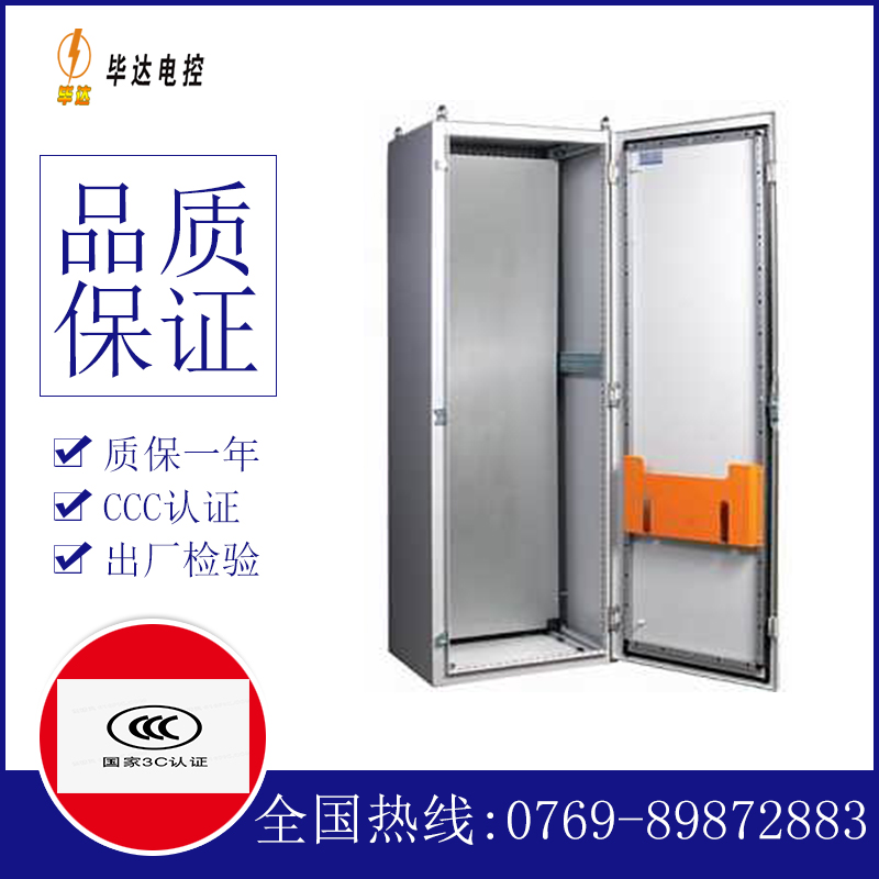 秦淮PS柜