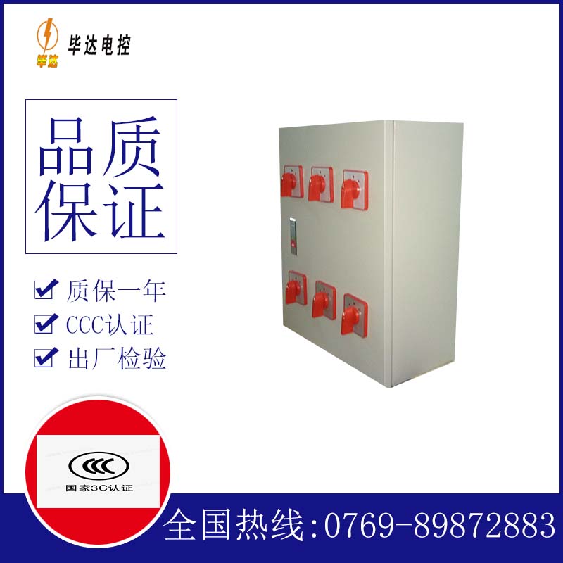 秦淮风机控制箱