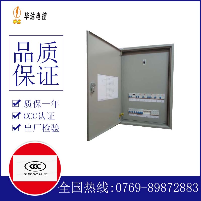 秦淮成套控制箱